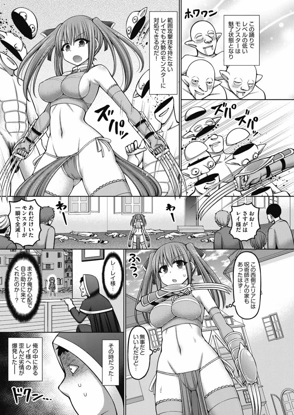 呪術師に転生したので皇女全員奴隷にしてみた Page.15