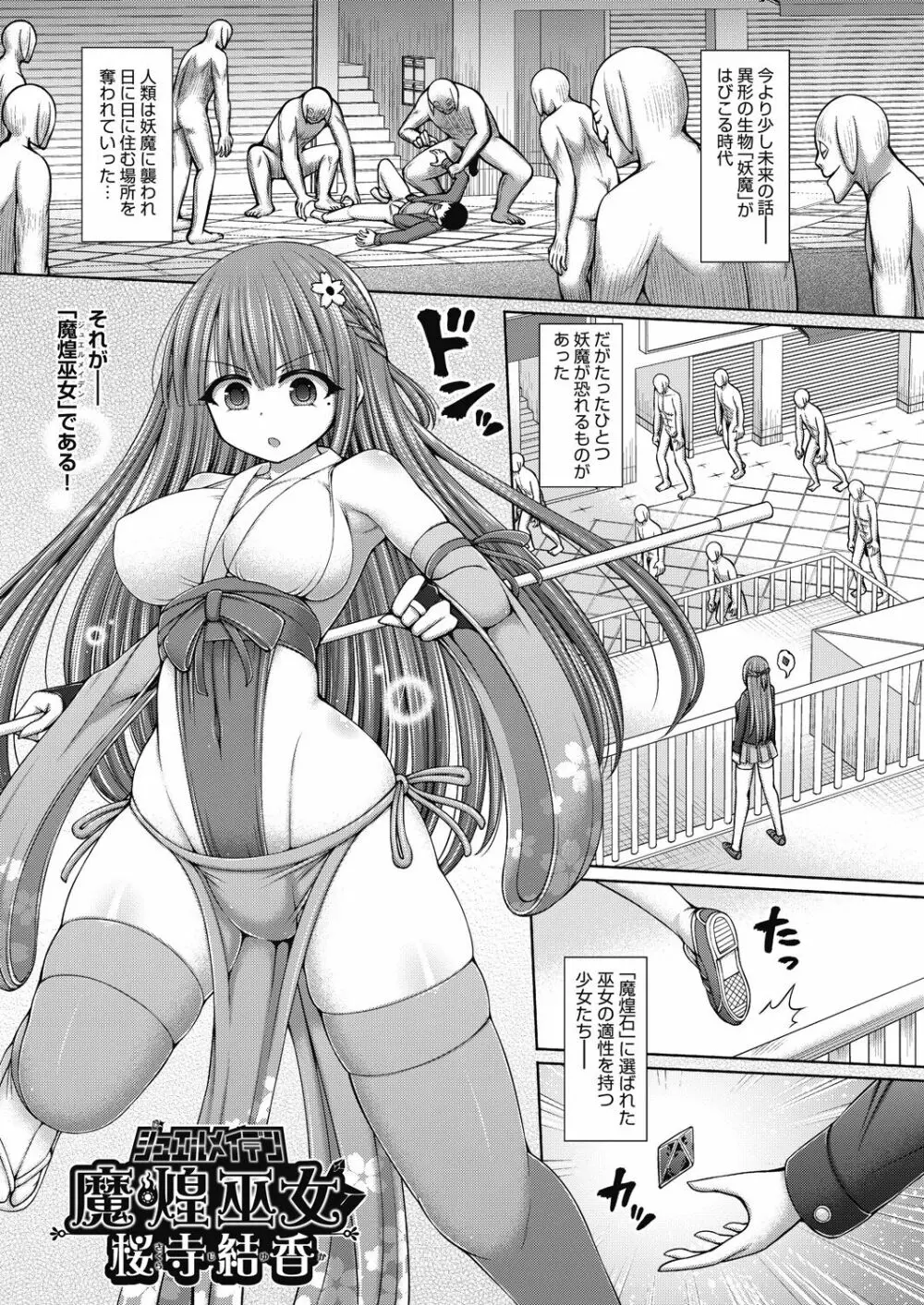 呪術師に転生したので皇女全員奴隷にしてみた Page.175