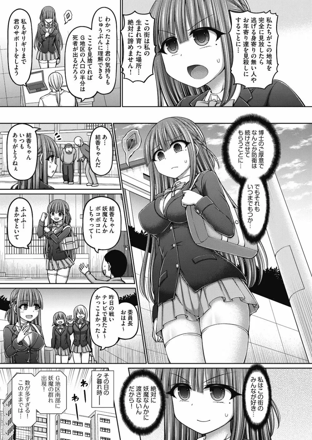 呪術師に転生したので皇女全員奴隷にしてみた Page.177