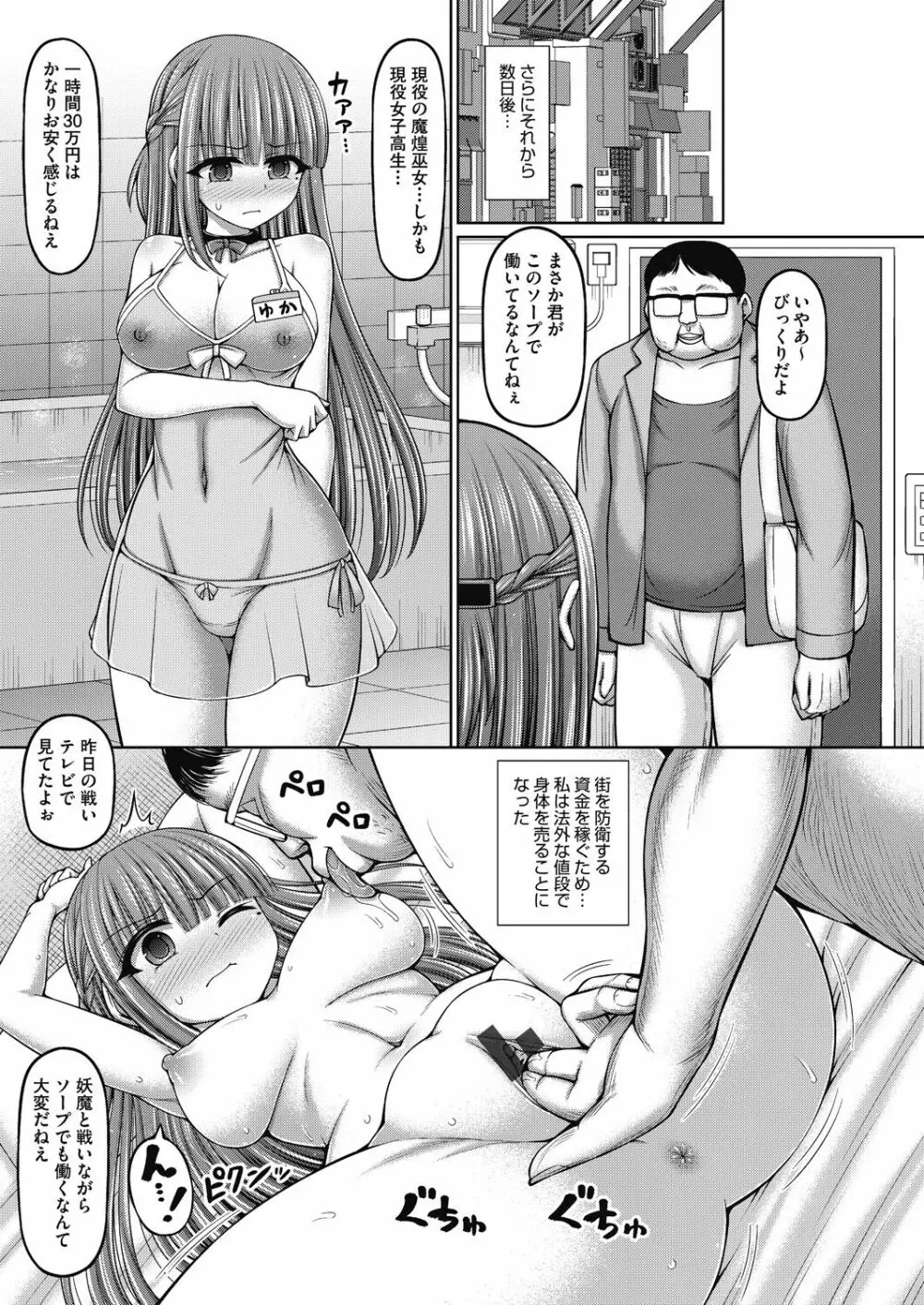 呪術師に転生したので皇女全員奴隷にしてみた Page.195