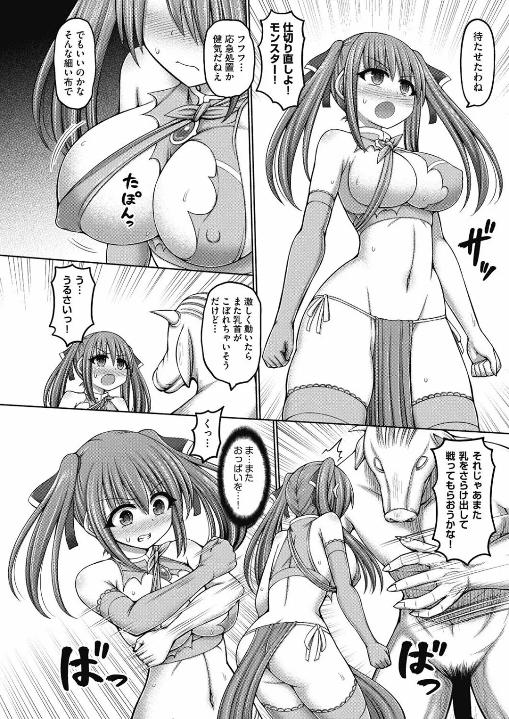 呪術師に転生したので皇女全員奴隷にしてみた Page.20