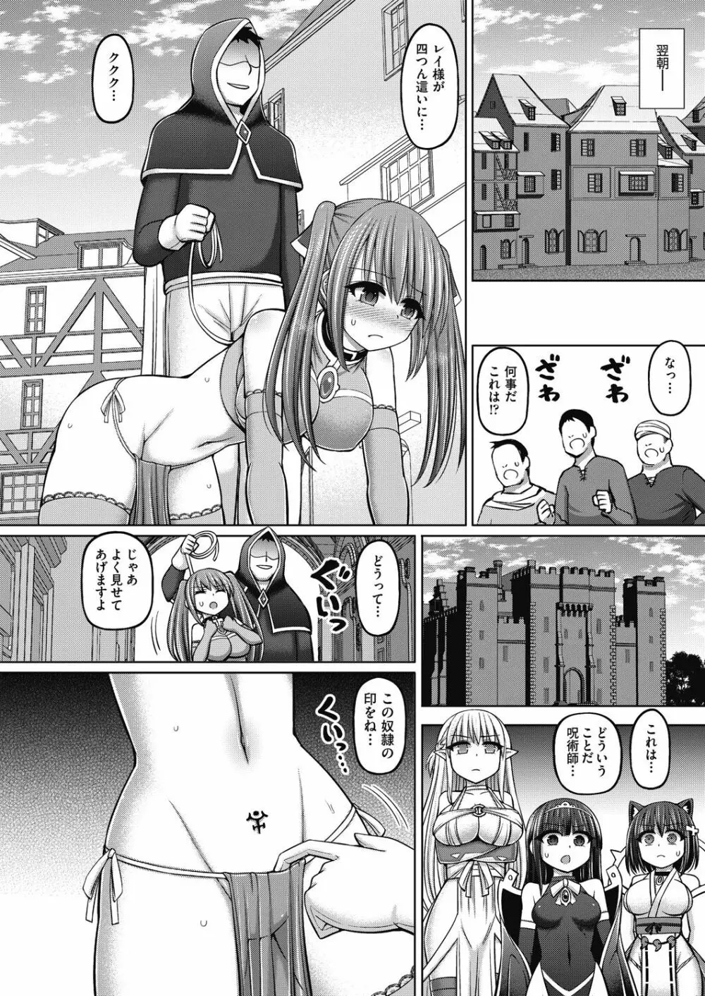 呪術師に転生したので皇女全員奴隷にしてみた Page.44