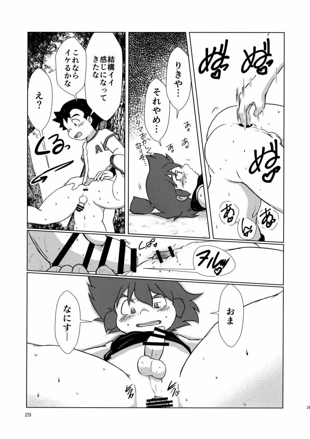 みっくす Page.30