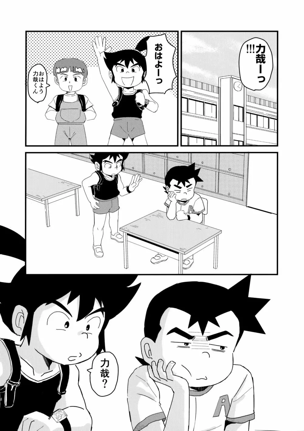 みっくす Page.59