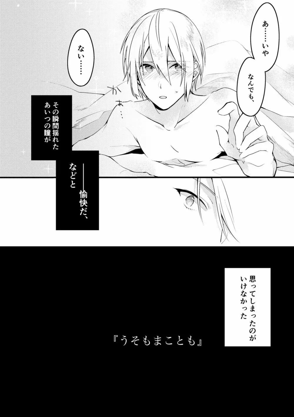 【web再録】君に写せる月影の【ちょぎくに/R-18】 Page.4