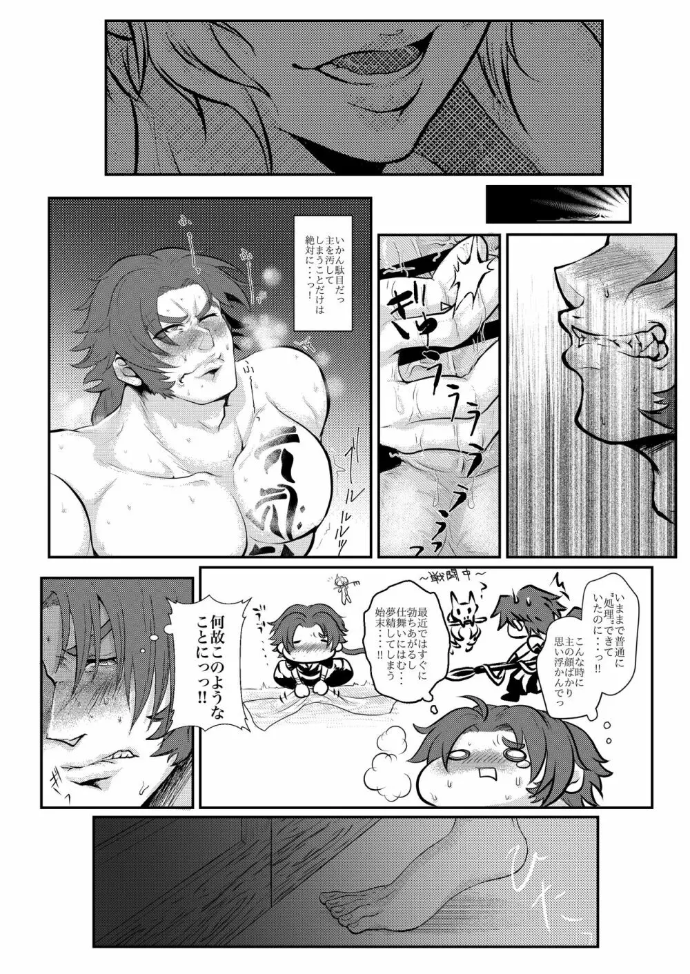 【web再録】ひとりえっちのヤりかた【女攻め】 Page.14