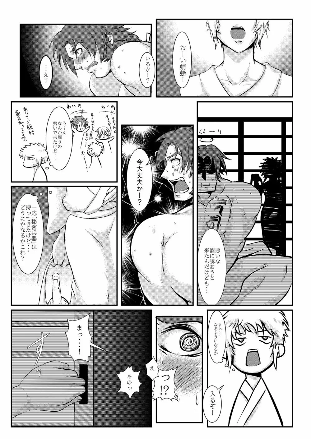 【web再録】ひとりえっちのヤりかた【女攻め】 Page.15