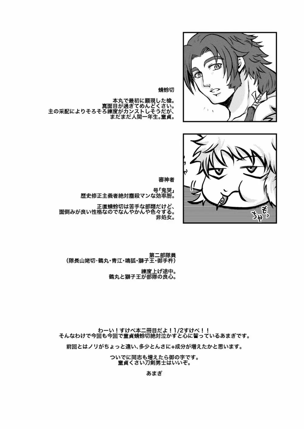 【web再録】ひとりえっちのヤりかた【女攻め】 Page.4