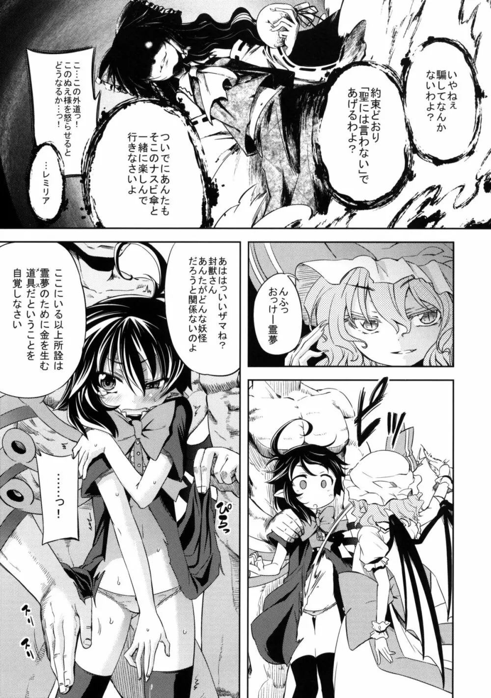 WITH YOUR SMILE Page.8