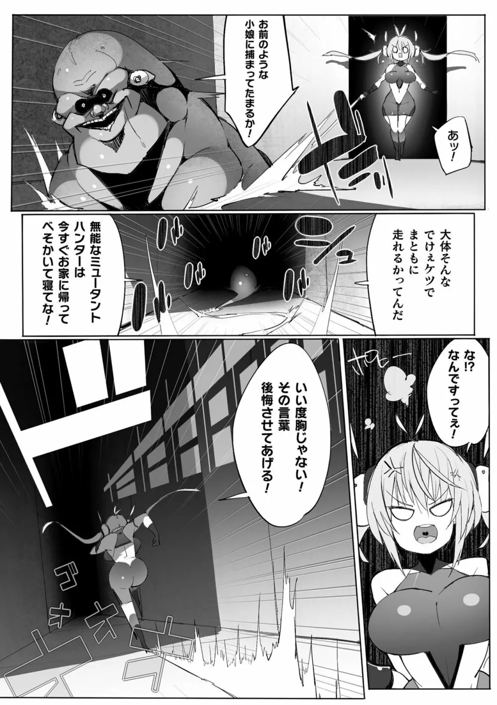 二次元コミックマガジン ヤリ放題！ハメ放題？肉オナホ状態の壁尻ヒロインVol.1 Page.28