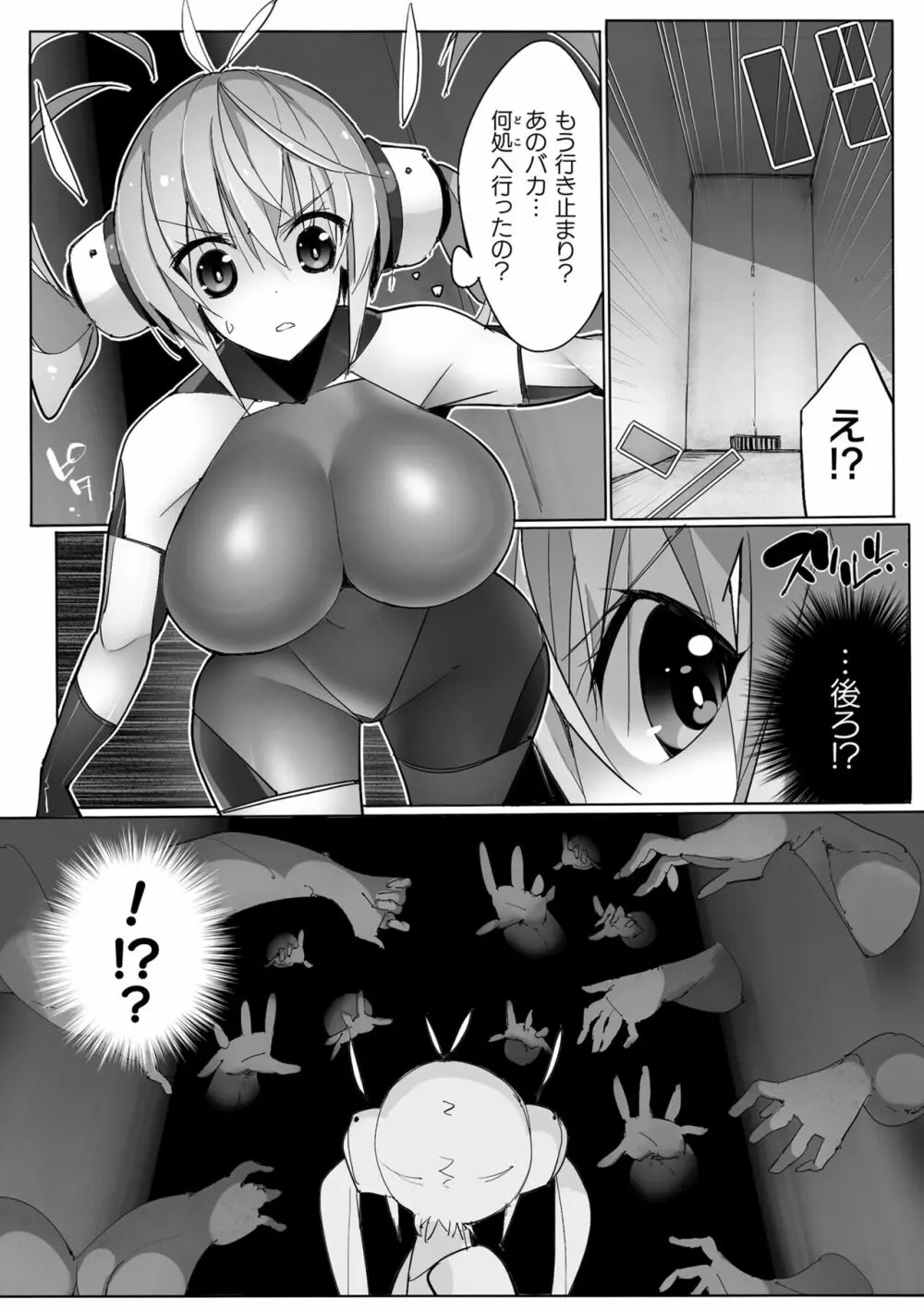 二次元コミックマガジン ヤリ放題！ハメ放題？肉オナホ状態の壁尻ヒロインVol.1 Page.29