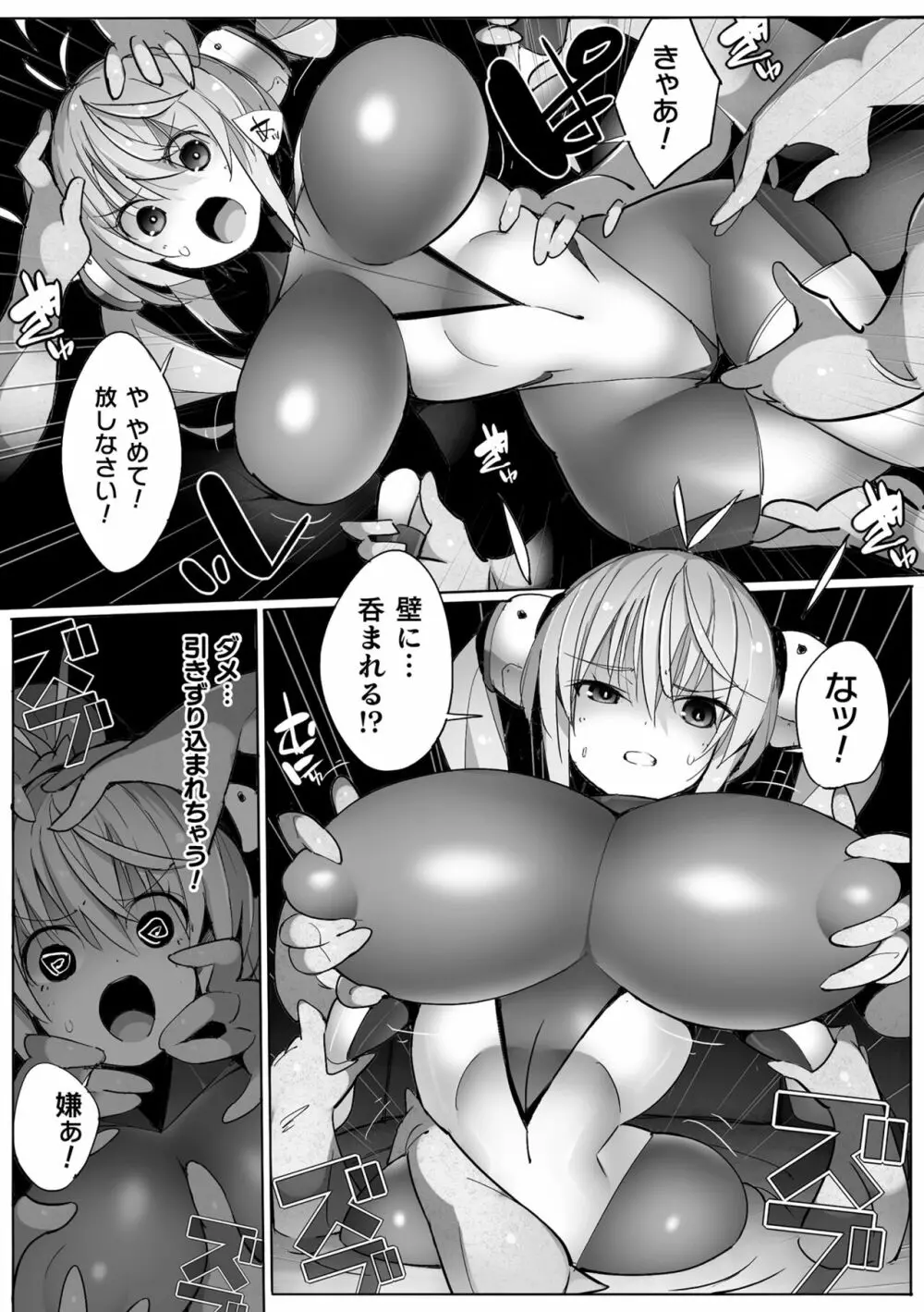 二次元コミックマガジン ヤリ放題！ハメ放題？肉オナホ状態の壁尻ヒロインVol.1 Page.30