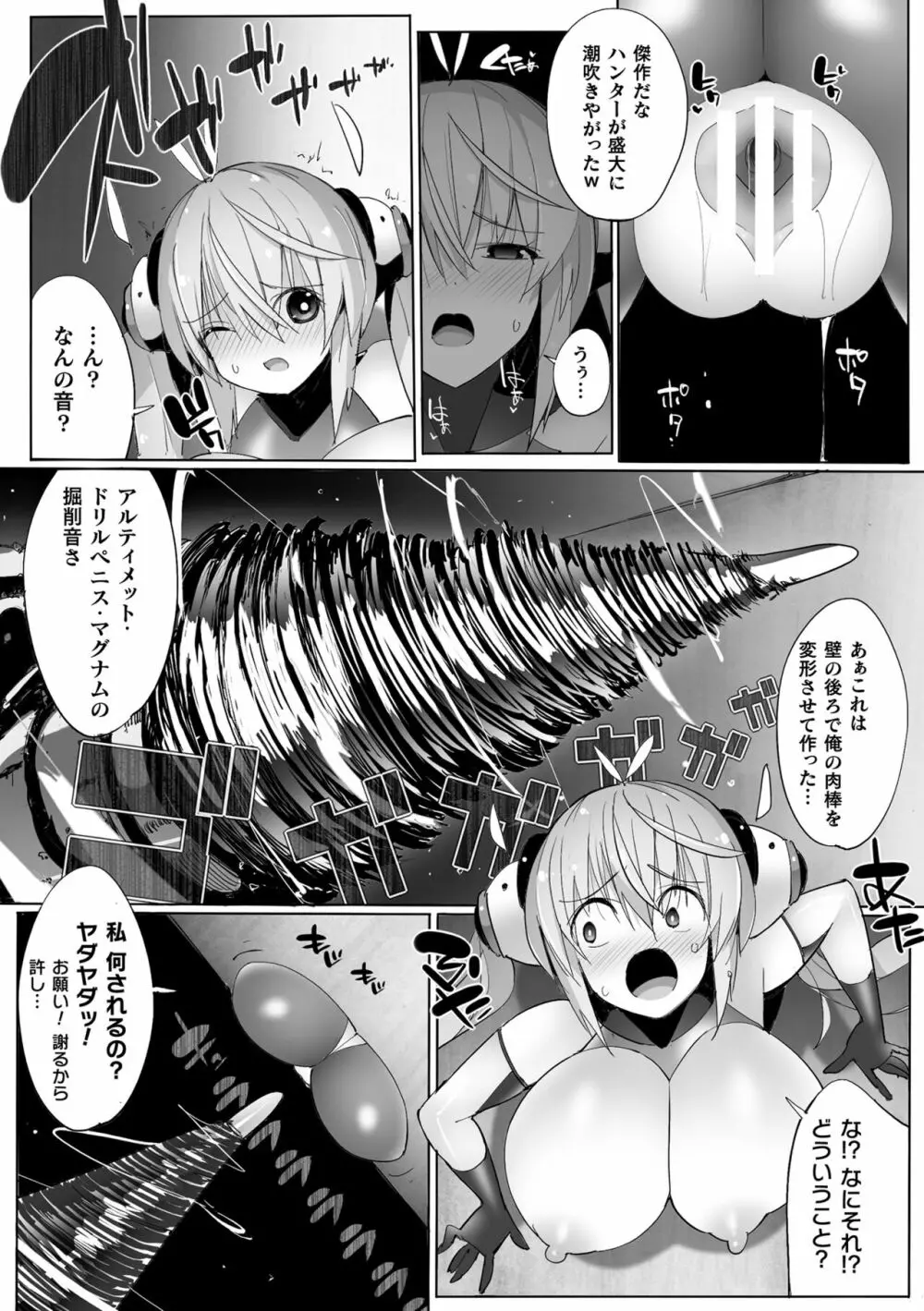 二次元コミックマガジン ヤリ放題！ハメ放題？肉オナホ状態の壁尻ヒロインVol.1 Page.41