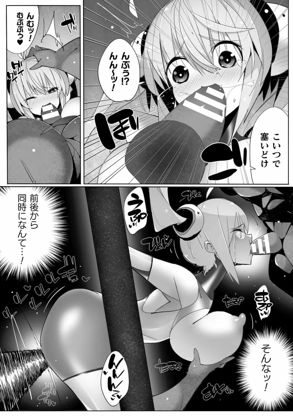 二次元コミックマガジン ヤリ放題！ハメ放題？肉オナホ状態の壁尻ヒロインVol.1 Page.44