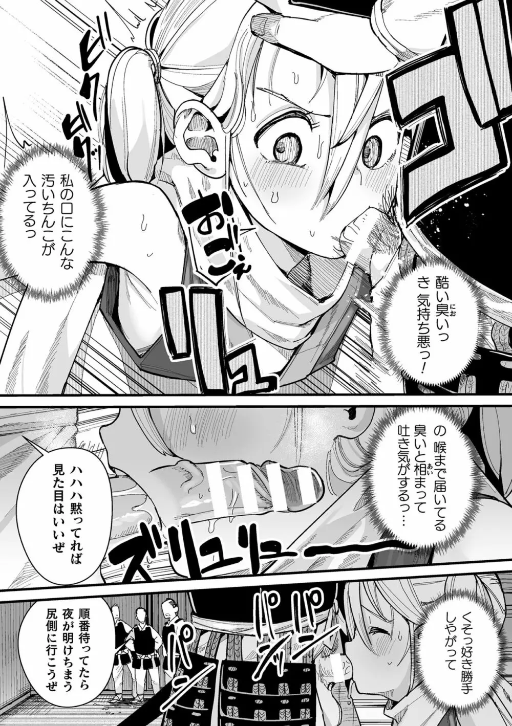 二次元コミックマガジン ヤリ放題！ハメ放題？肉オナホ状態の壁尻ヒロインVol.1 Page.55