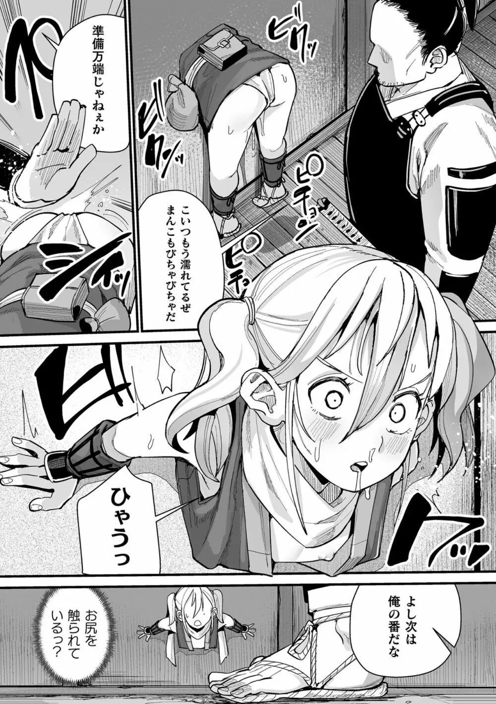 二次元コミックマガジン ヤリ放題！ハメ放題？肉オナホ状態の壁尻ヒロインVol.1 Page.59