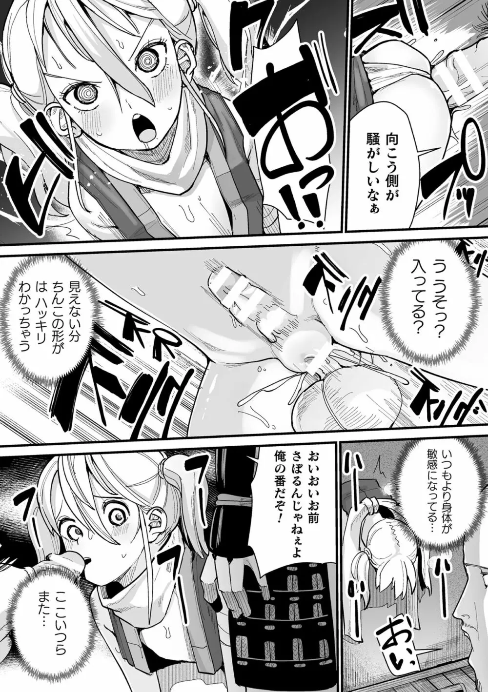 二次元コミックマガジン ヤリ放題！ハメ放題？肉オナホ状態の壁尻ヒロインVol.1 Page.61