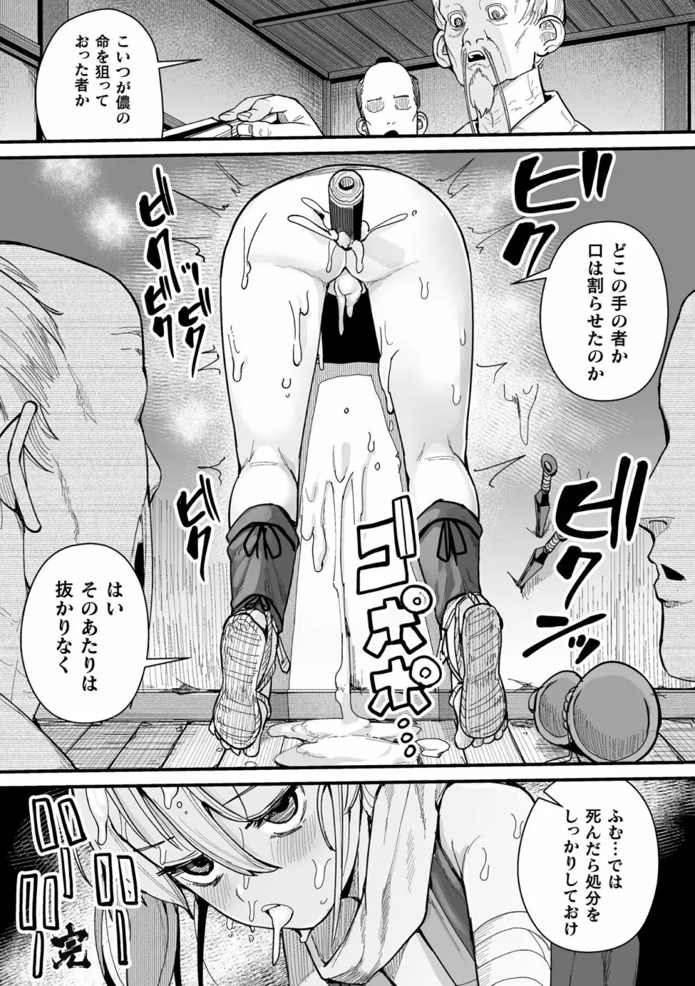 二次元コミックマガジン ヤリ放題！ハメ放題？肉オナホ状態の壁尻ヒロインVol.1 Page.72