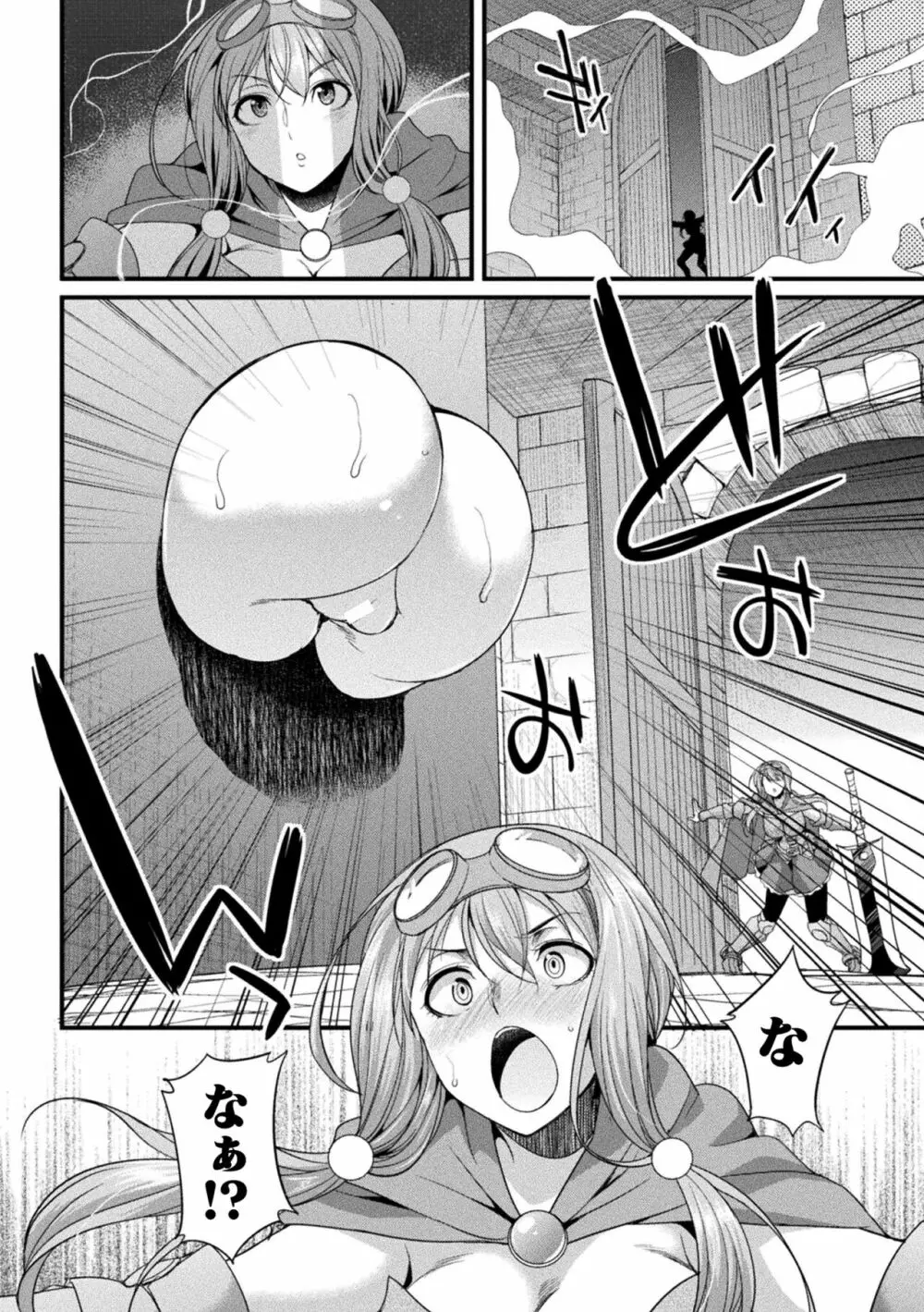 二次元コミックマガジン ヤリ放題！ハメ放題？肉オナホ状態の壁尻ヒロインVol.1 Page.8