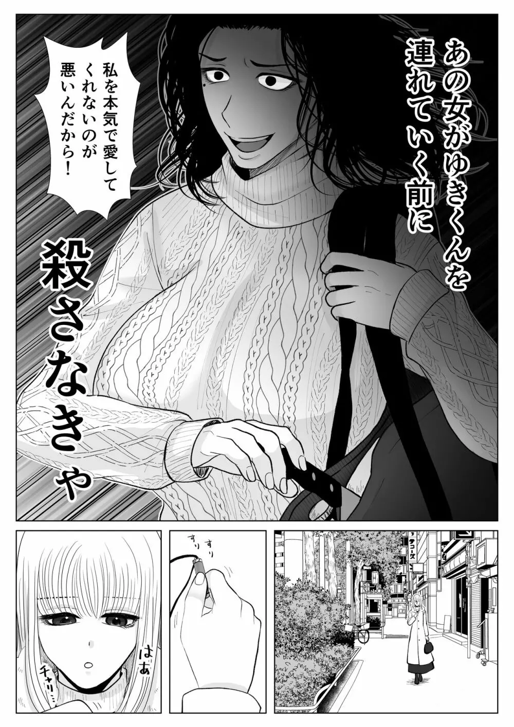 HappyFace ～総集編～ Page.104