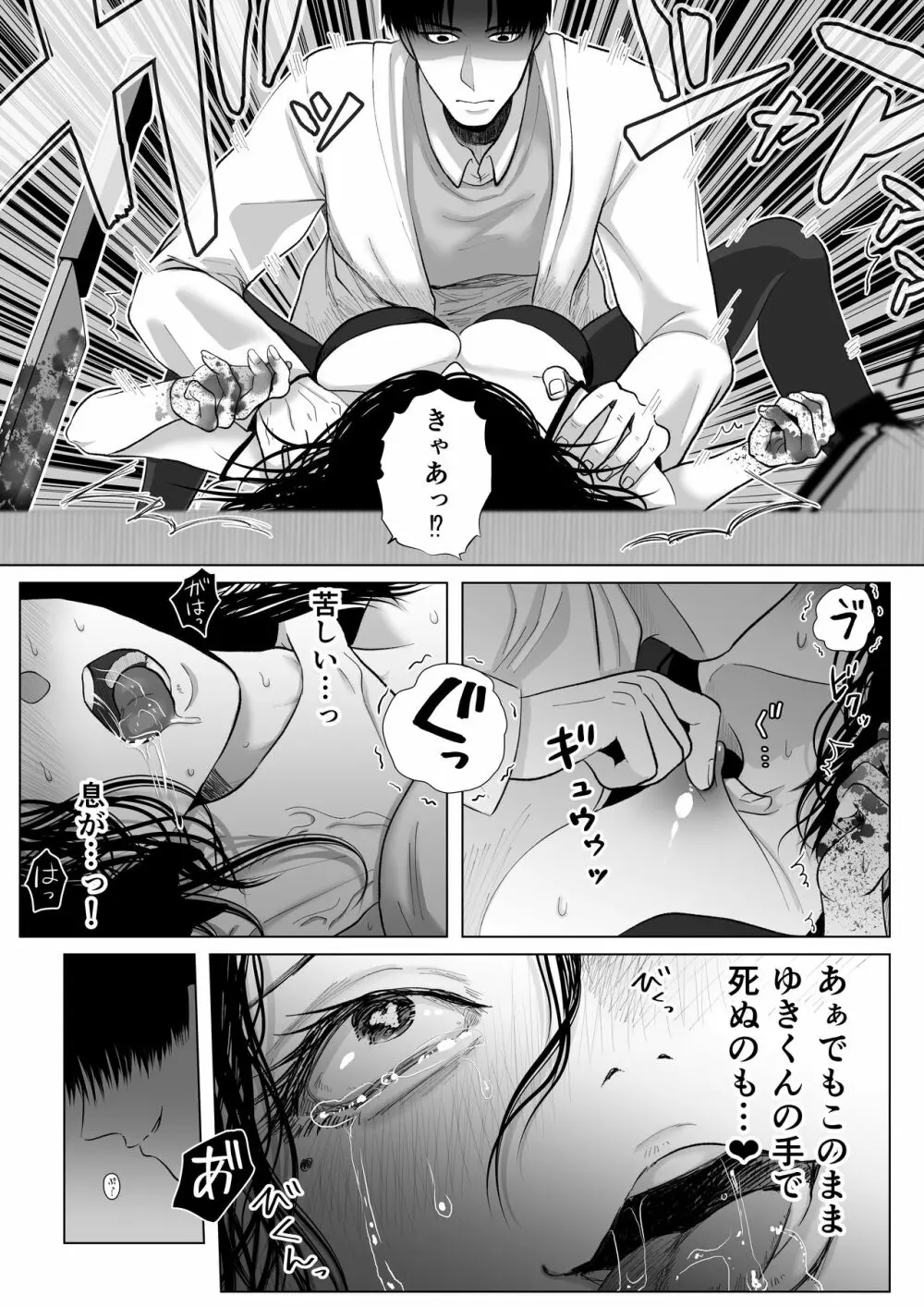 HappyFace ～総集編～ Page.108