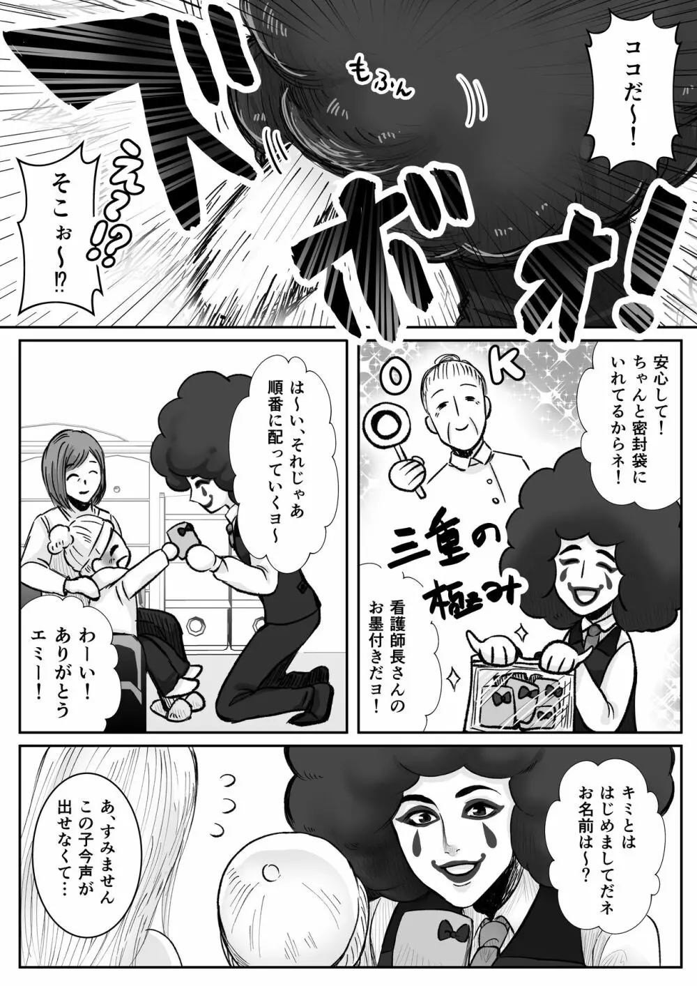 HappyFace ～総集編～ Page.12