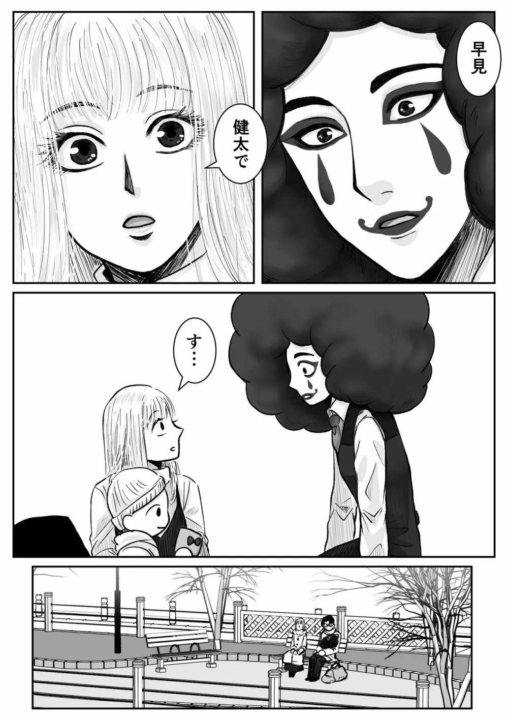 HappyFace ～総集編～ Page.13