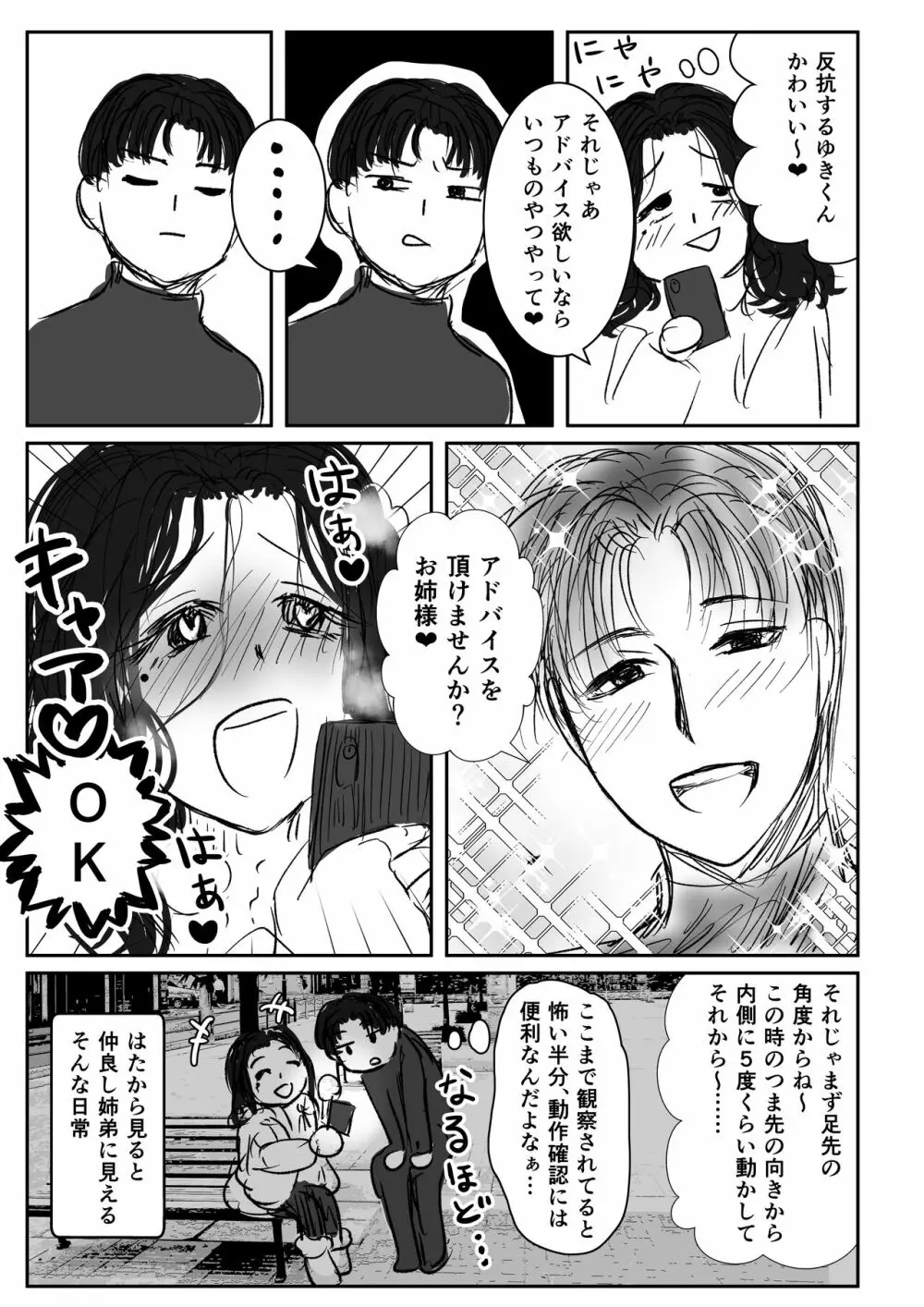 HappyFace ～総集編～ Page.132