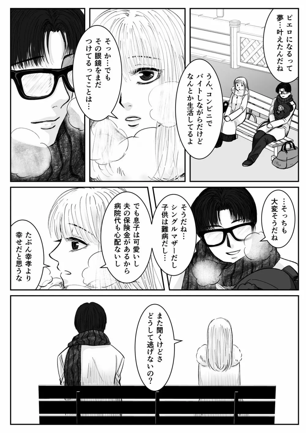 HappyFace ～総集編～ Page.14