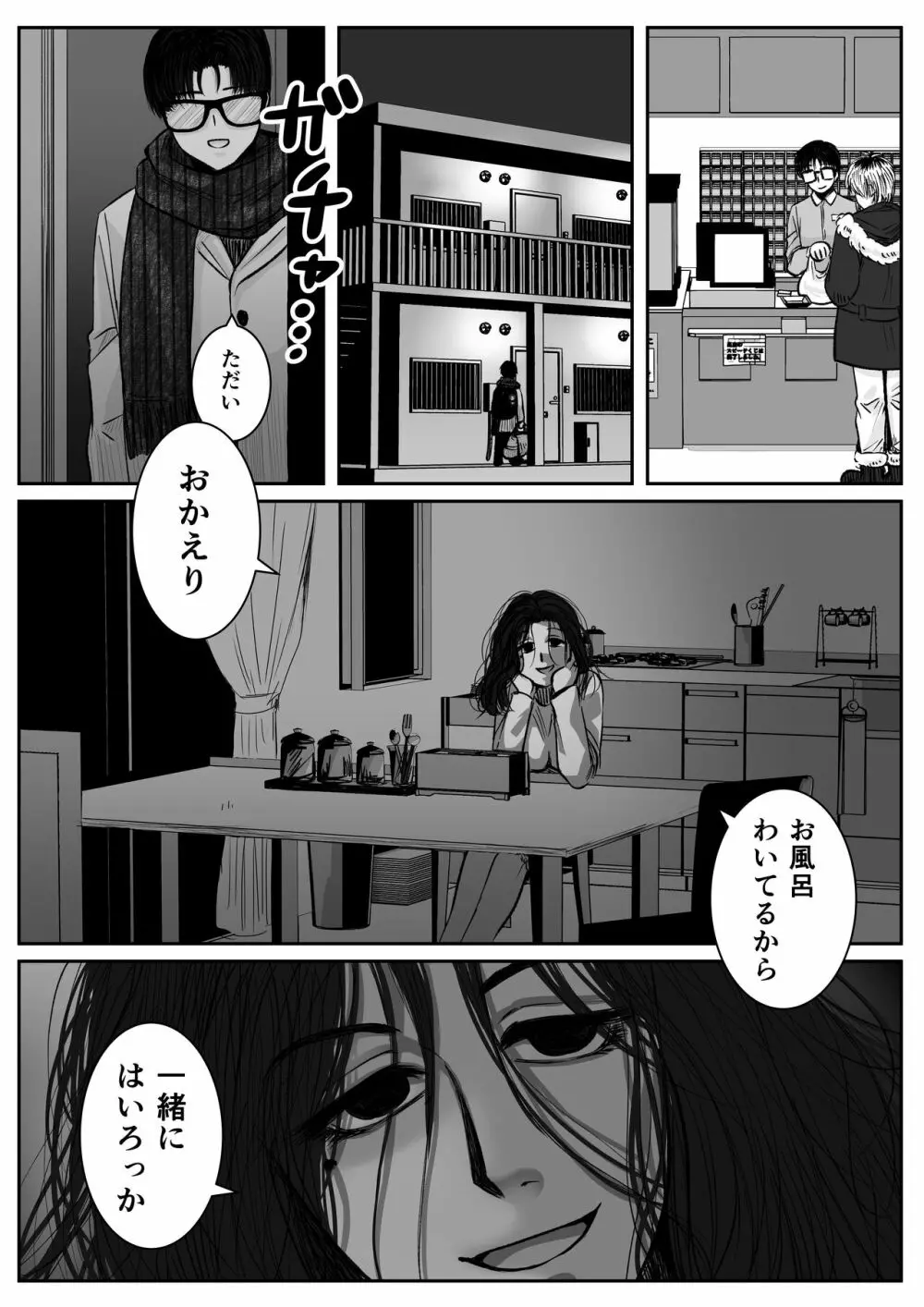 HappyFace ～総集編～ Page.17