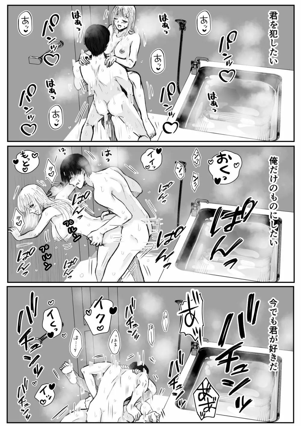 HappyFace ～総集編～ Page.27