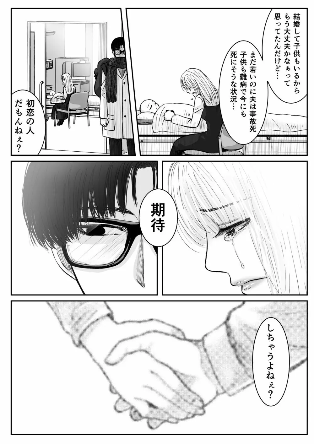 HappyFace ～総集編～ Page.37