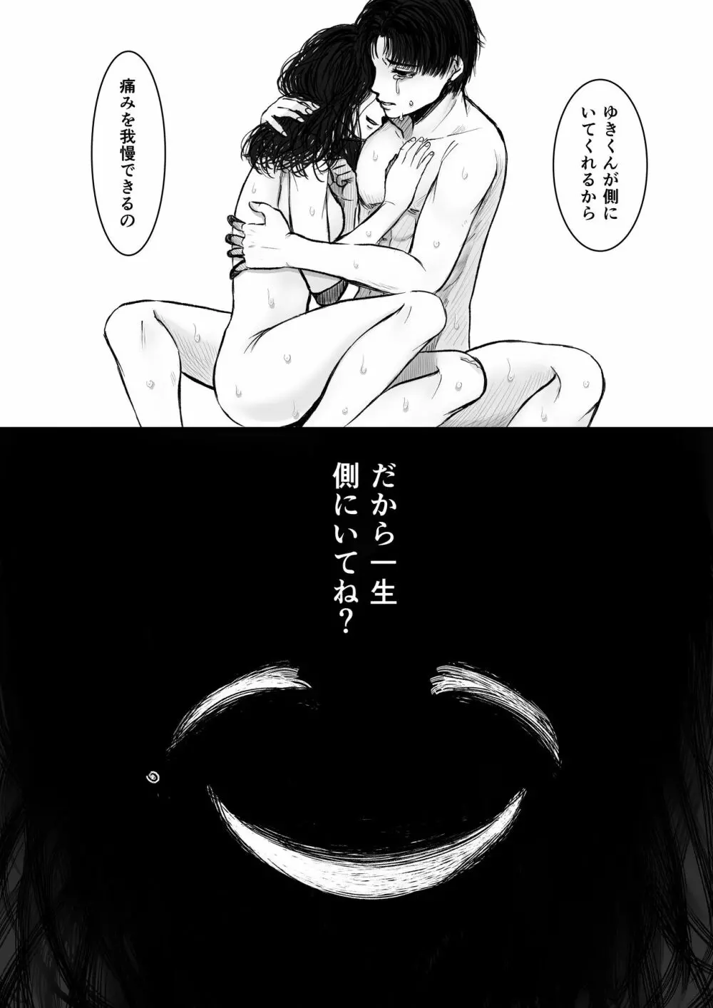 HappyFace ～総集編～ Page.41