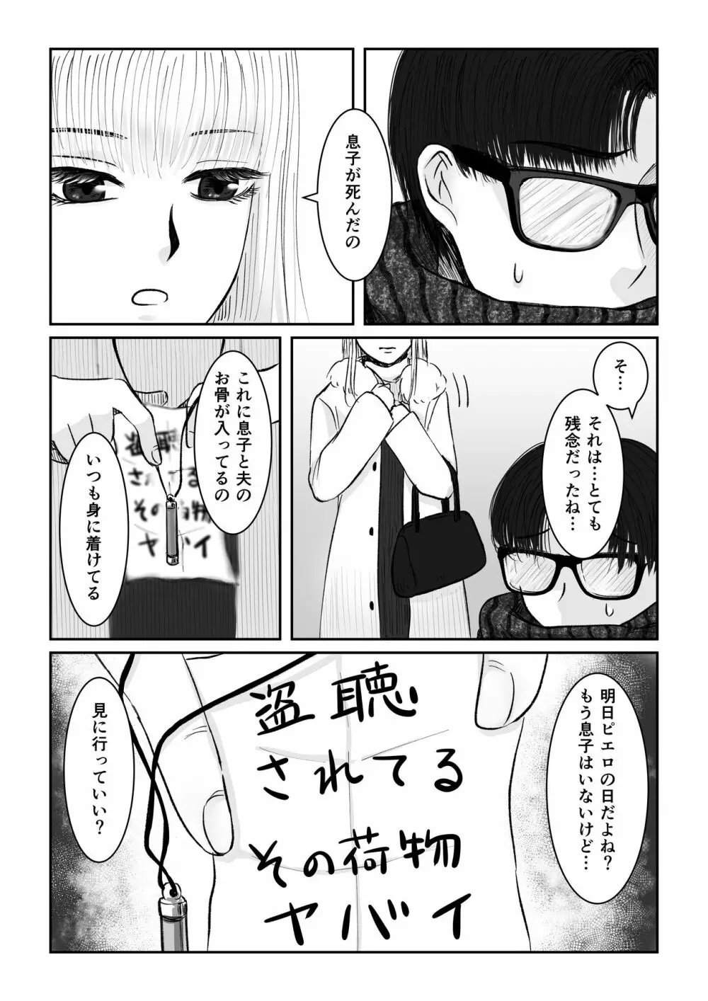 HappyFace ～総集編～ Page.44