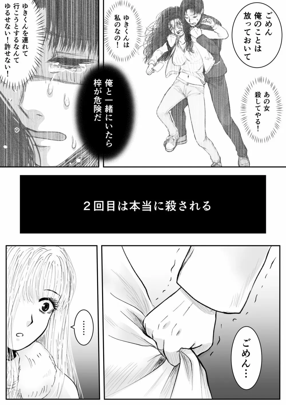 HappyFace ～総集編～ Page.47