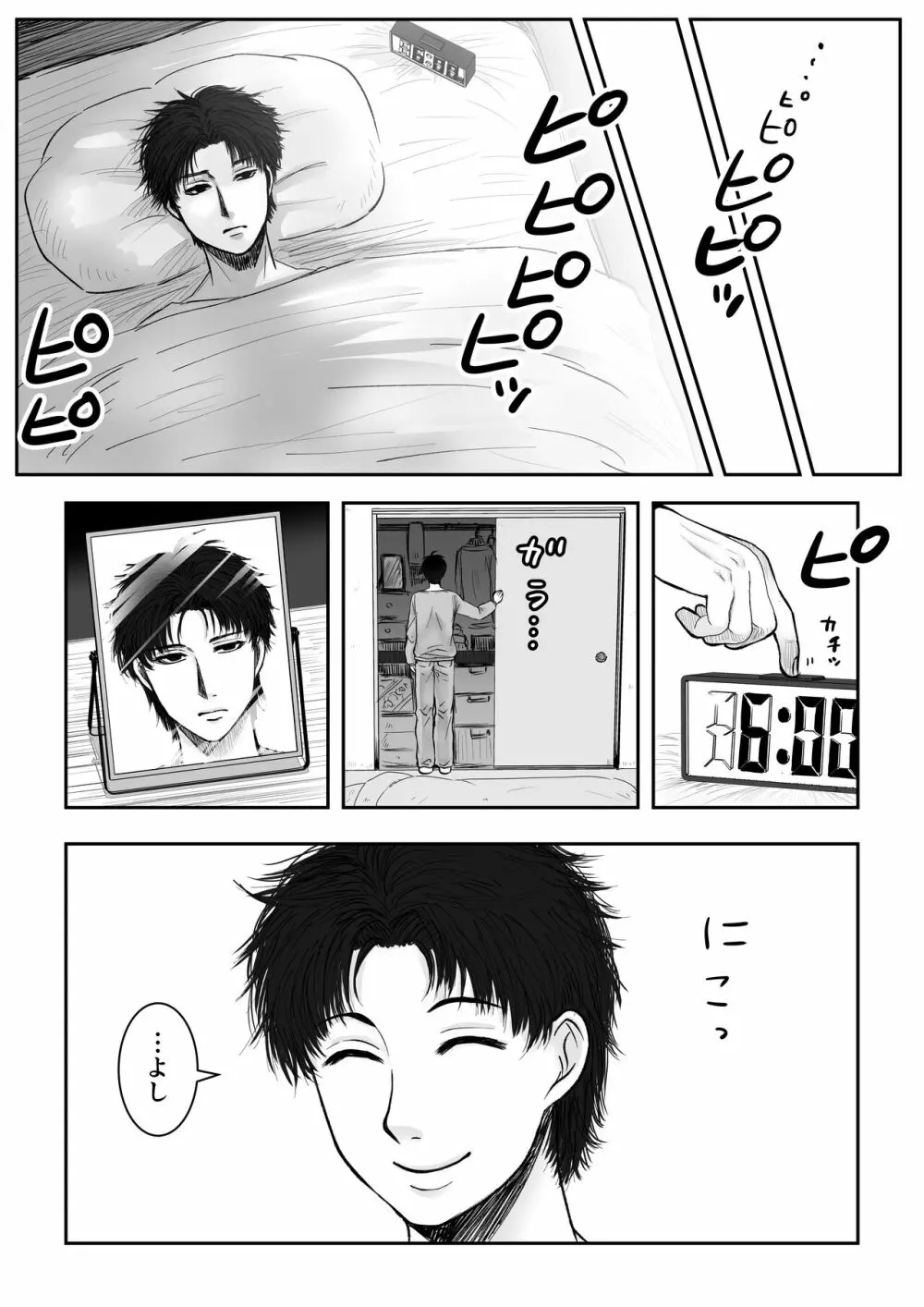 HappyFace ～総集編～ Page.5