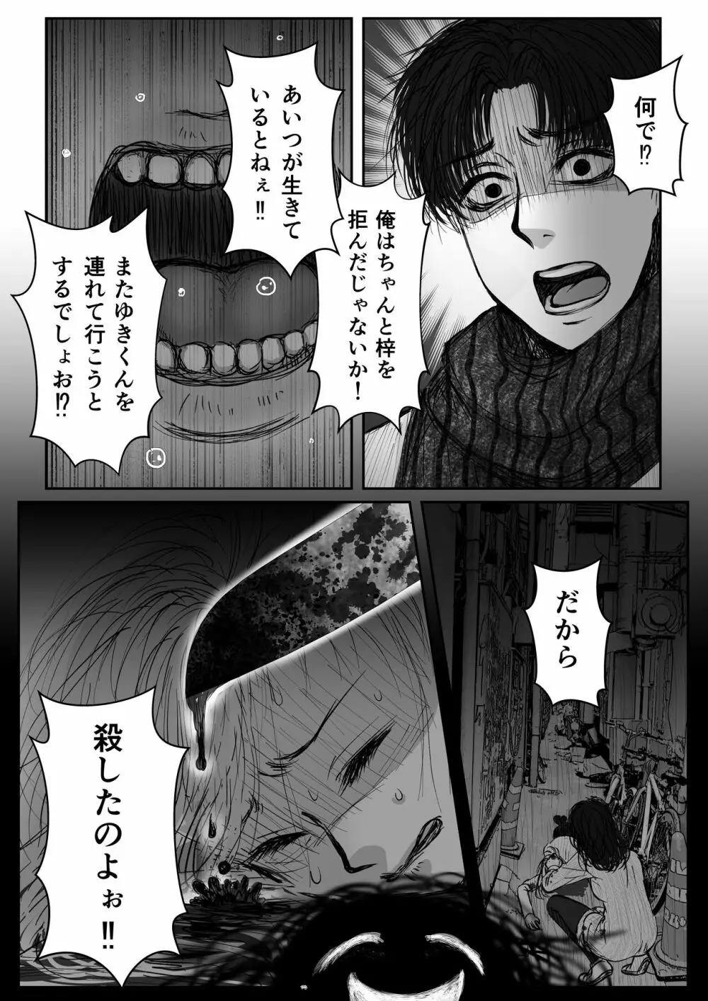 HappyFace ～総集編～ Page.50