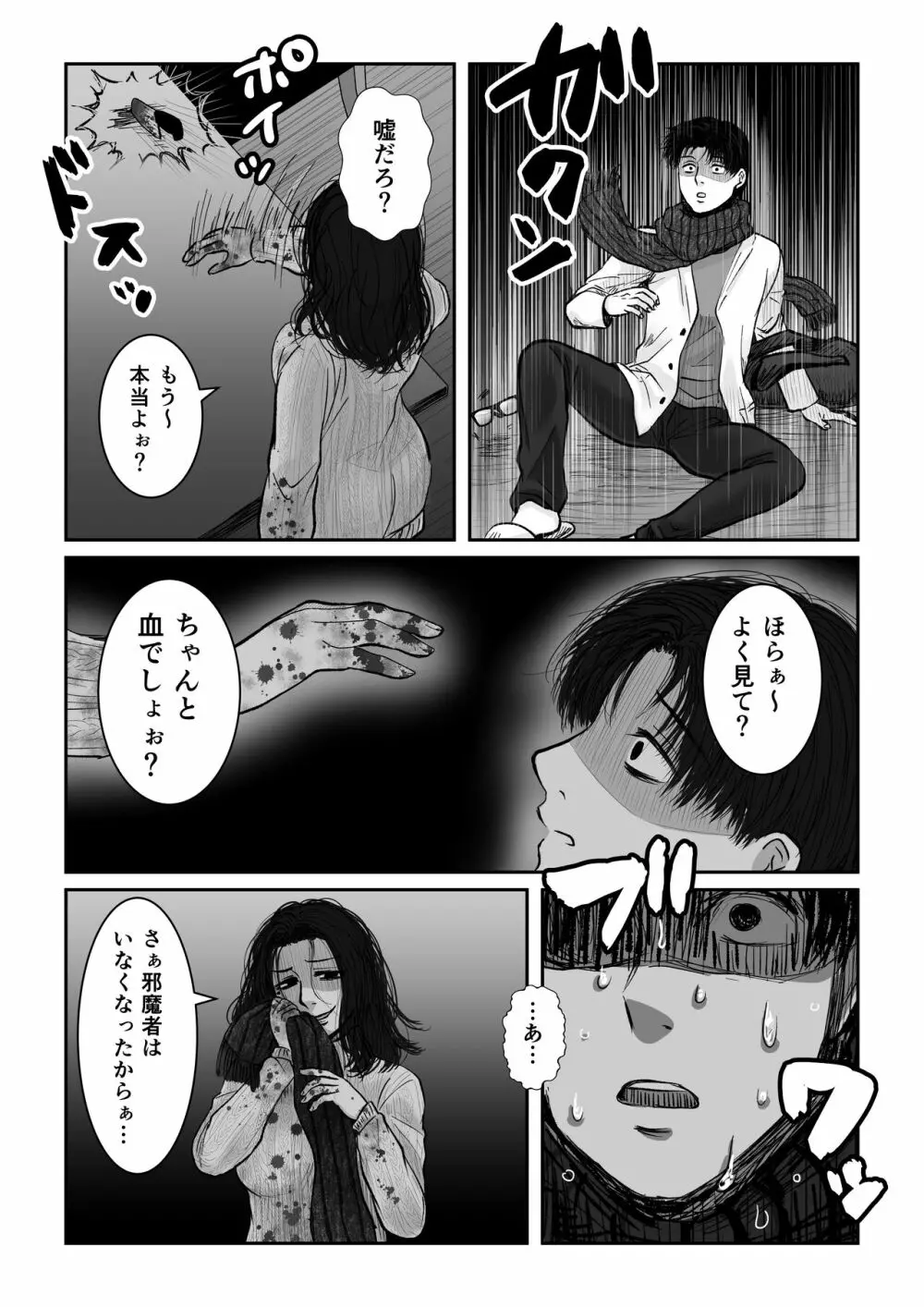 HappyFace ～総集編～ Page.51