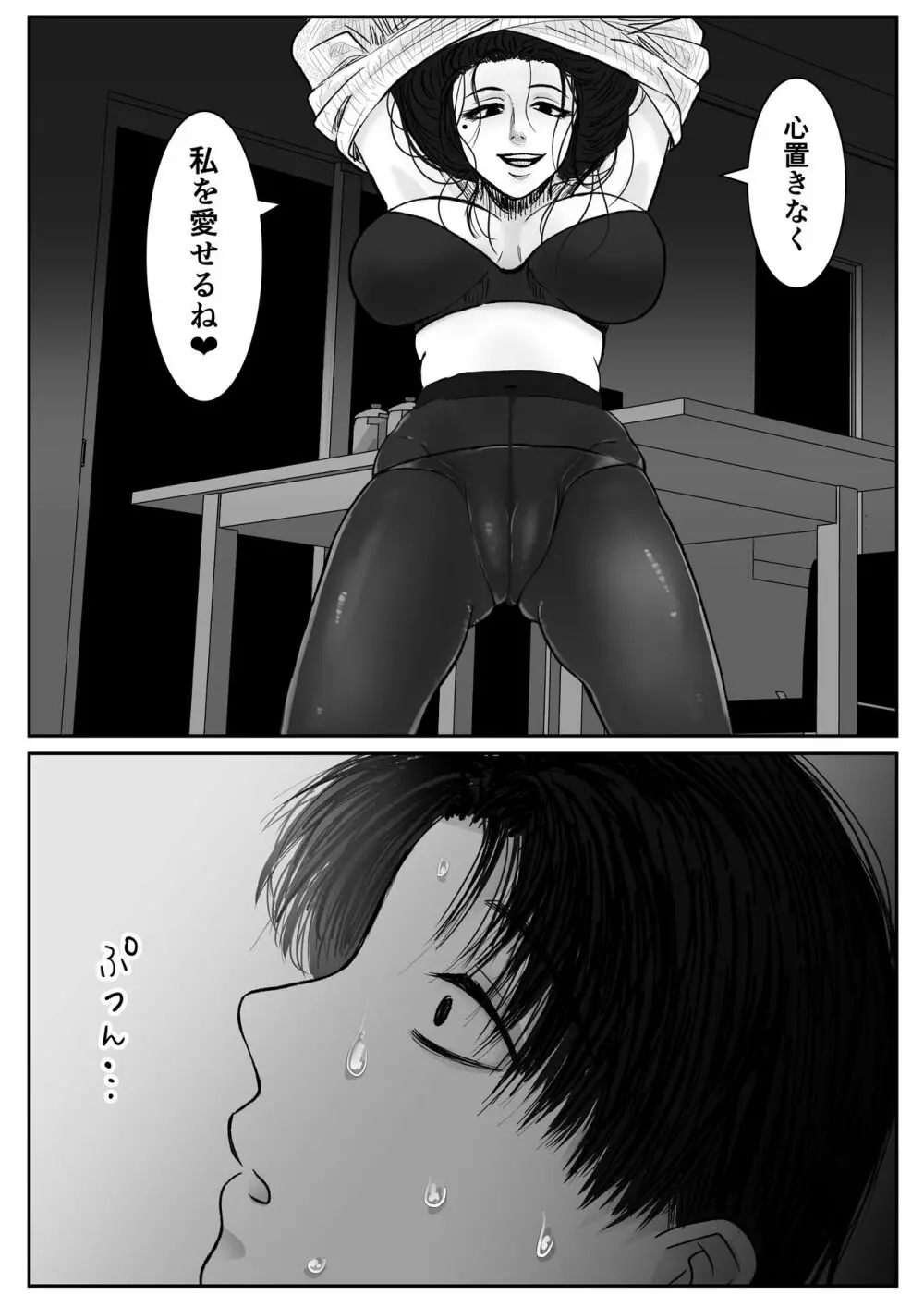 HappyFace ～総集編～ Page.52