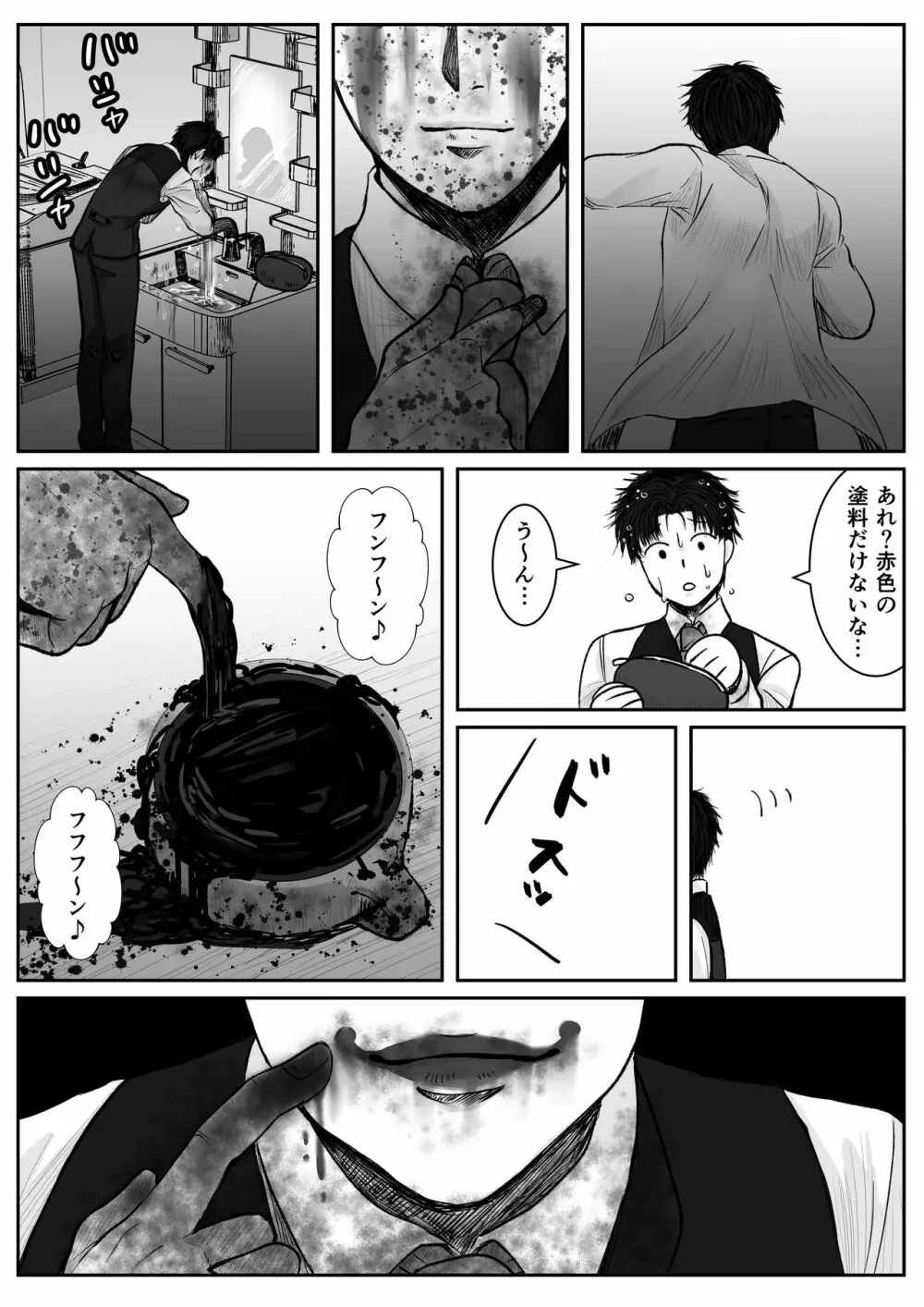 HappyFace ～総集編～ Page.61