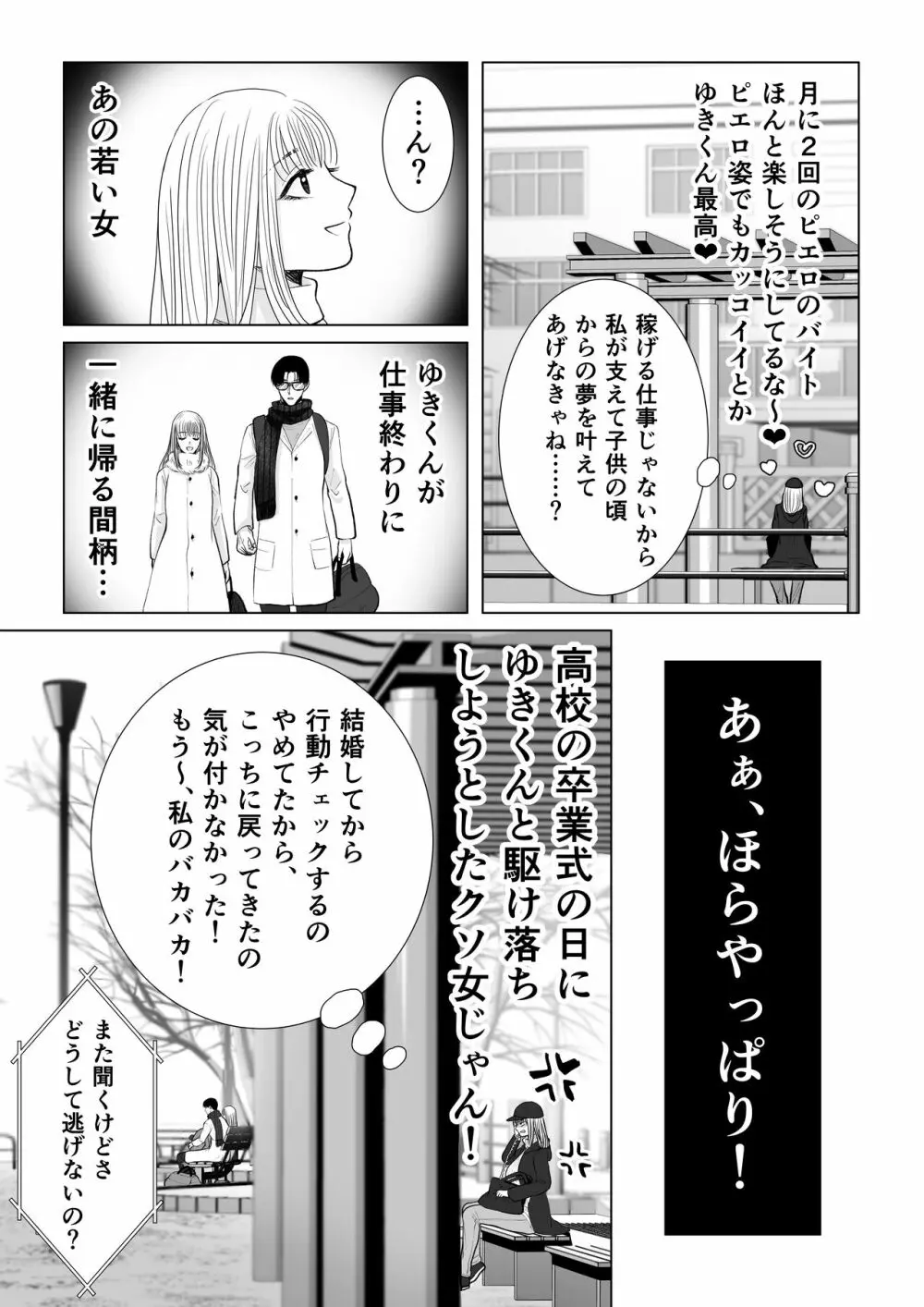 HappyFace ～総集編～ Page.88