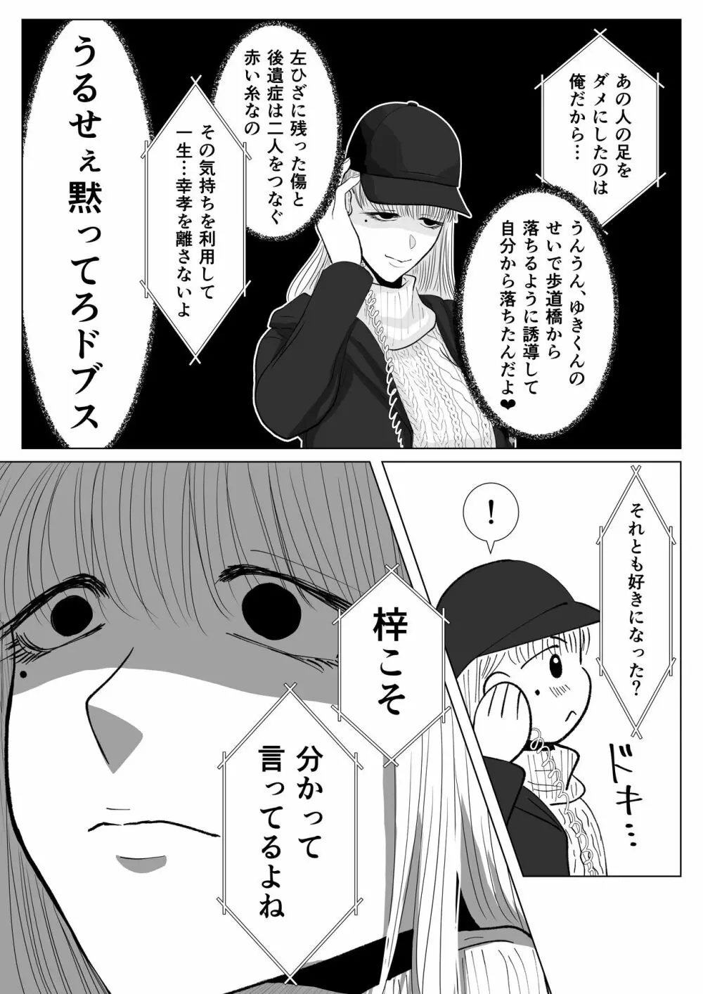 HappyFace ～総集編～ Page.89