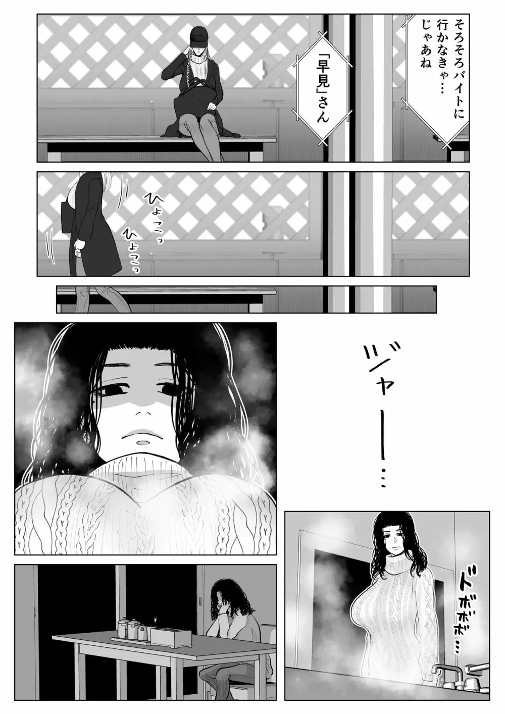 HappyFace ～総集編～ Page.90