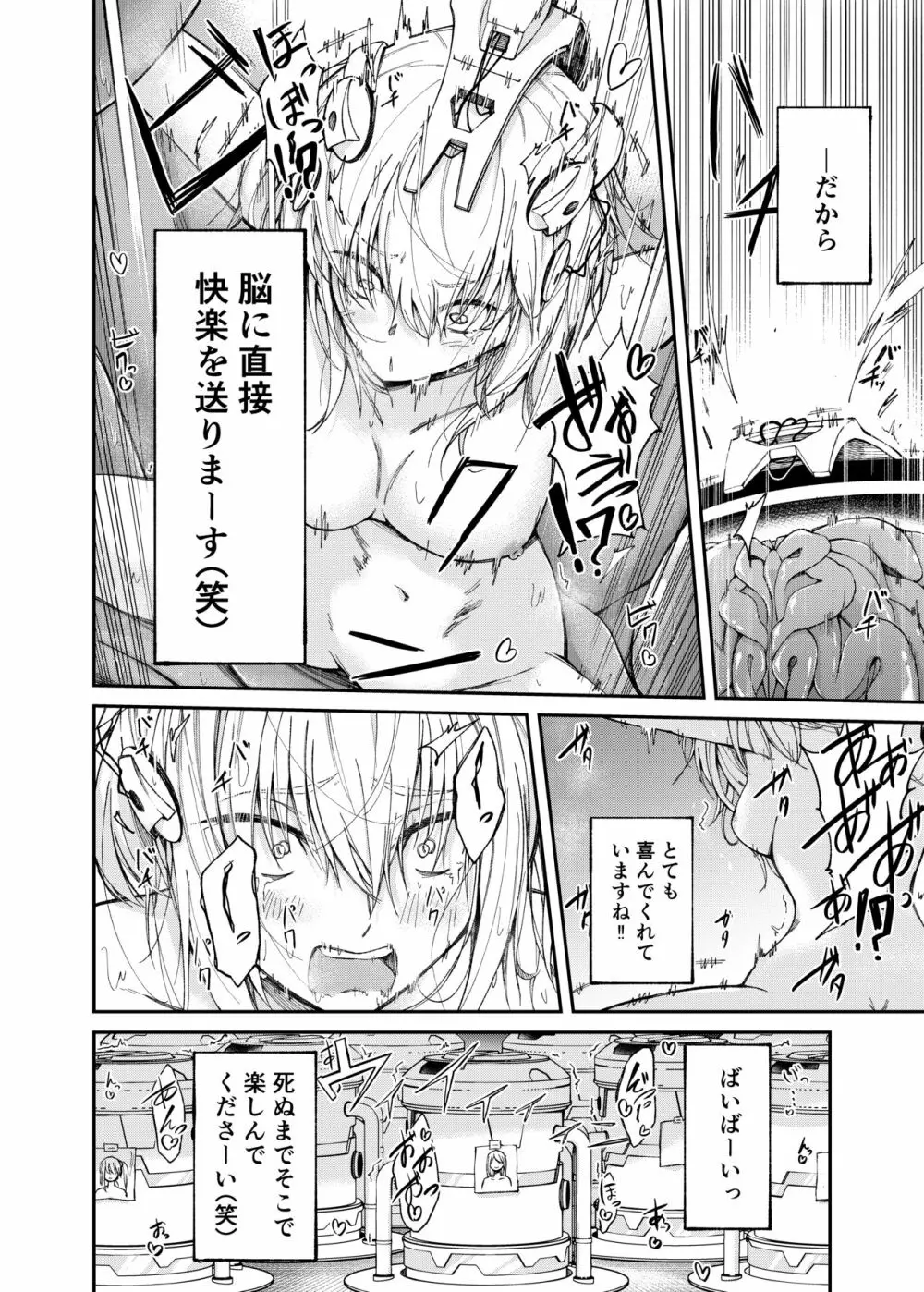 人権破壊工場～快楽受動体ライン～ Page.10