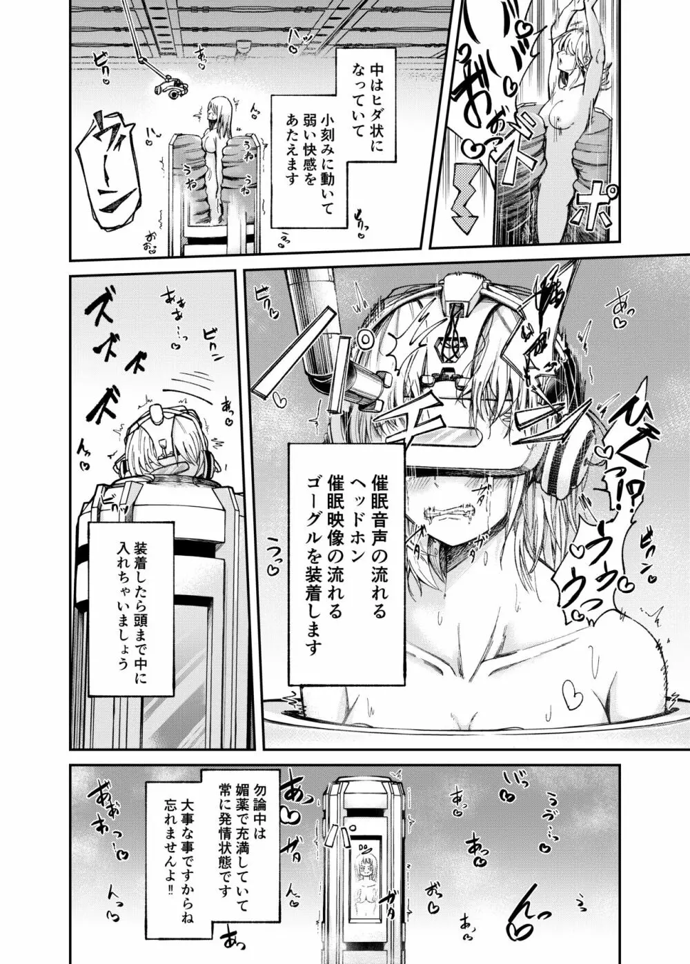 人権破壊工場～快楽受動体ライン～ Page.16