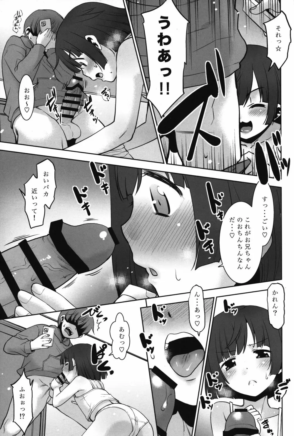 なんでも貸しますレンタルアプリ。 Page.14