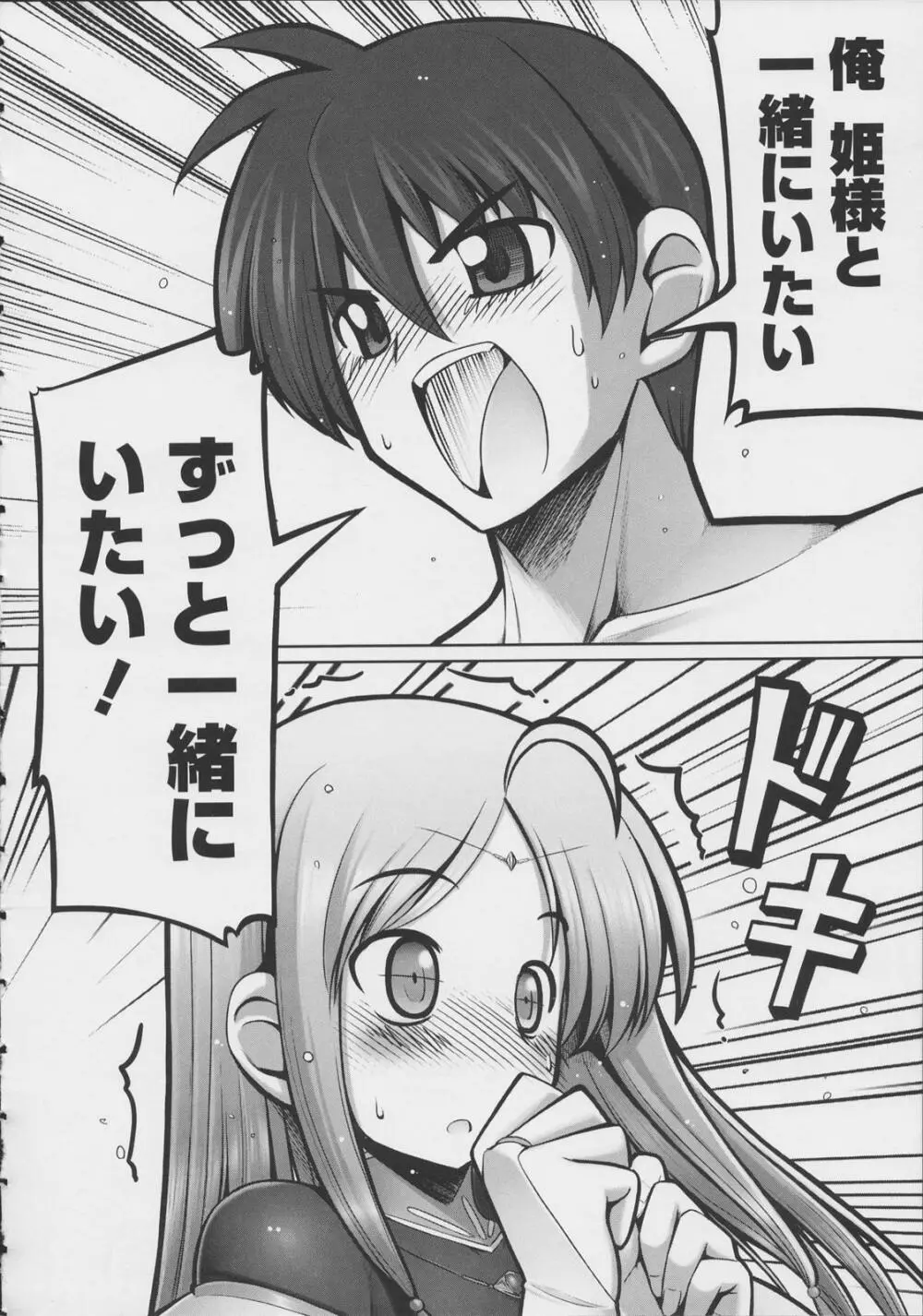 テンタクル・ラバーズ Page.127