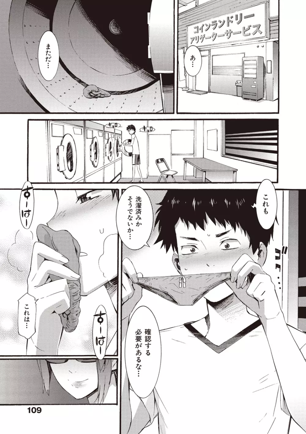 ハニータイム Page.115