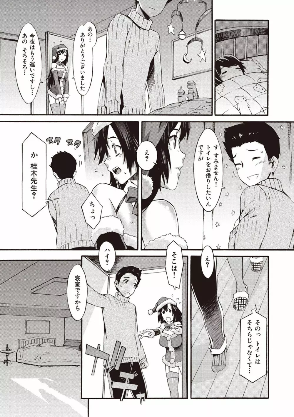 ハニータイム Page.205