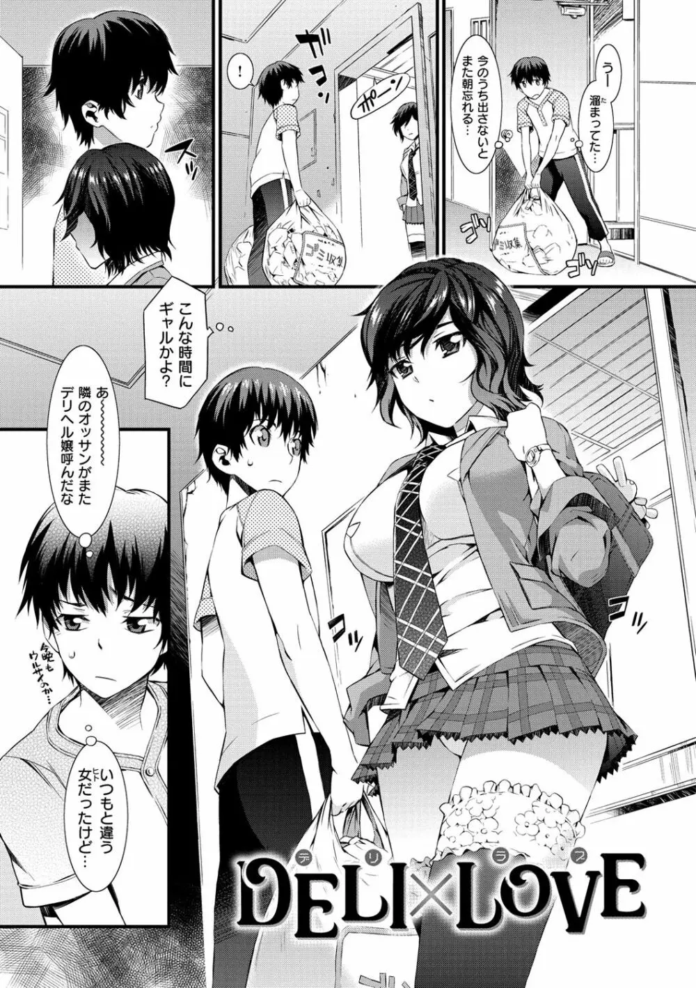 ハニータイム Page.27